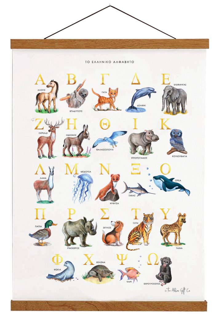 Animal Alphabet Chart Greek A2 - Ermou Street