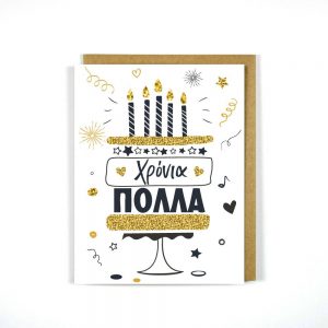 greek-birthday-card-cake