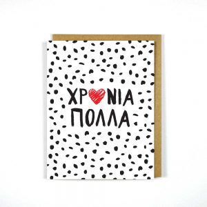 Greek-Card-Xronia-Polla_1800x1800