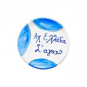 i love you greece i love you greece