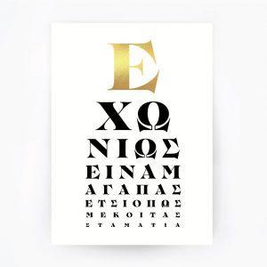 Greek-Eye-Chart1-Gold_1800x1800