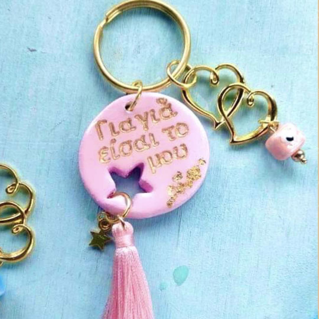 yiayia keyring